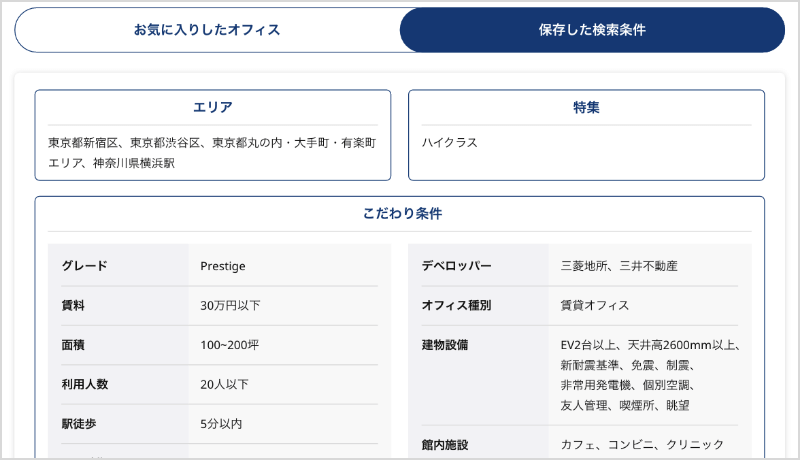 賃料確認