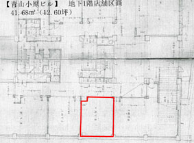 青山小原ビル B1階 41.65㎡